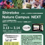 Next2021omoteのサムネイル